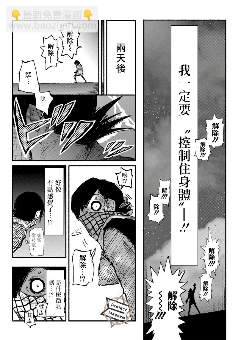 超人X - 第04話 - 1