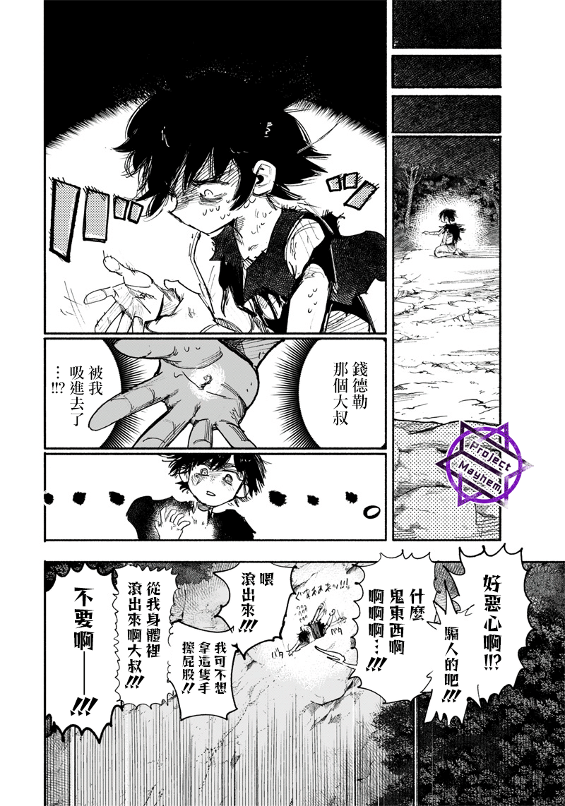 超人X - 第32话 - 1