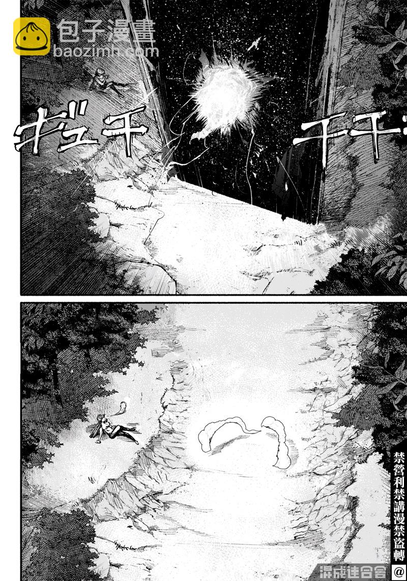 超人X - 第32话 - 4