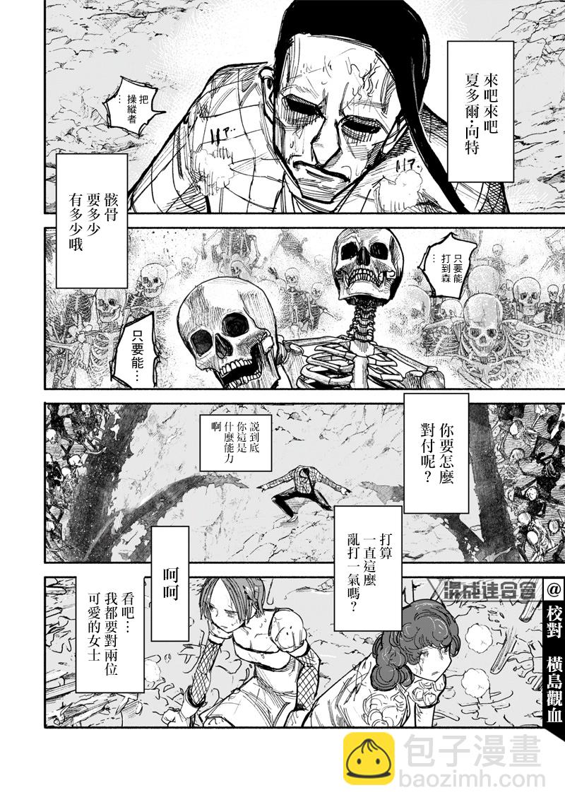 超人X - 第32话 - 6