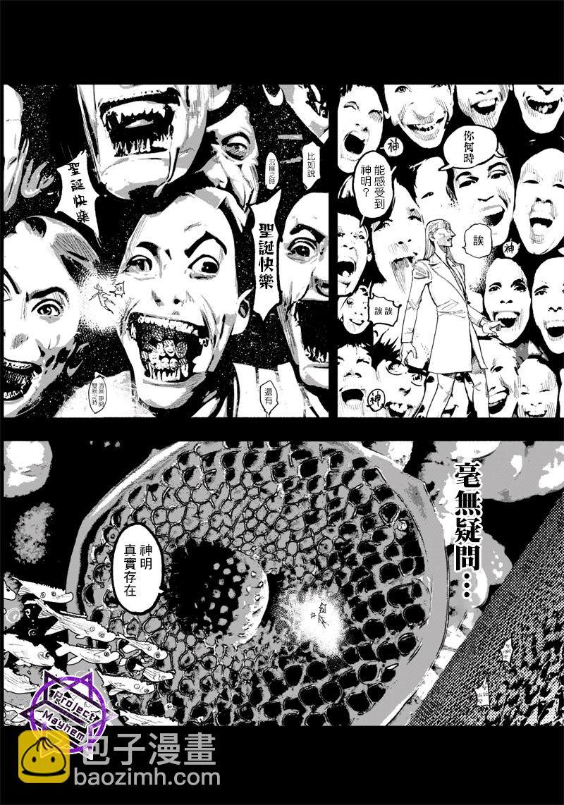 超人X - 第32话 - 2