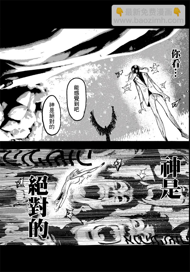 超人X - 第32话 - 3