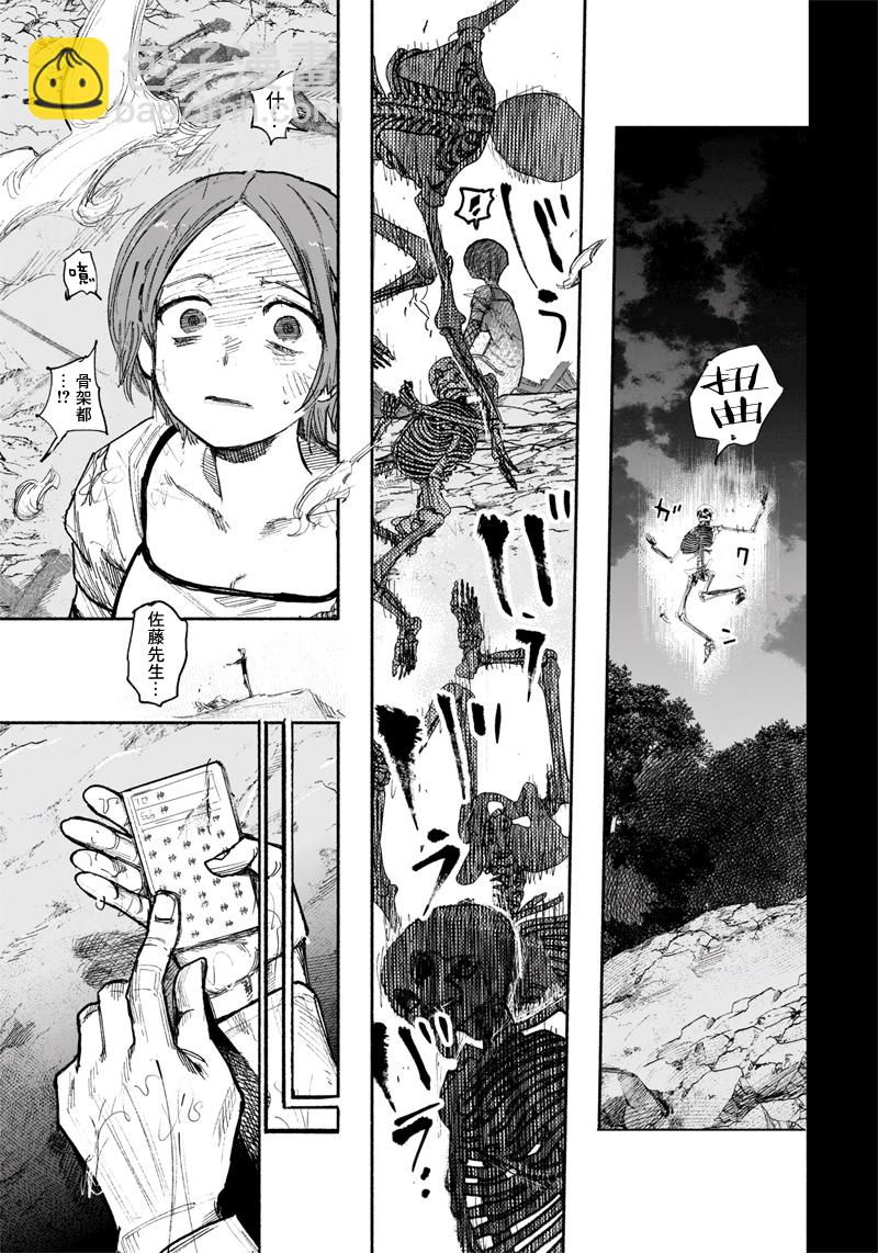 超人X - 第32话 - 5