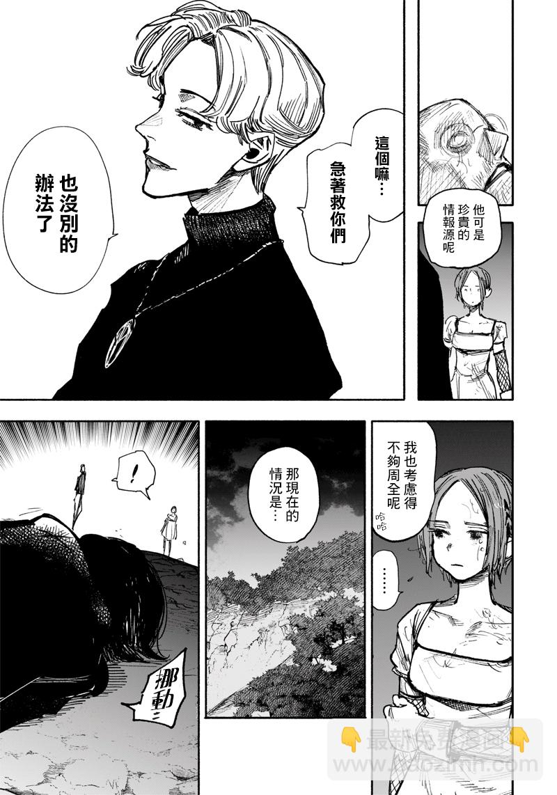 超人X - 第32话 - 7