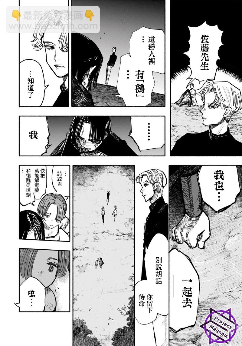 超人X - 第32话 - 3