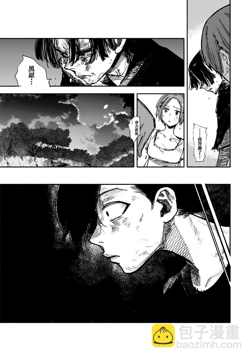 超人X - 第32话 - 4