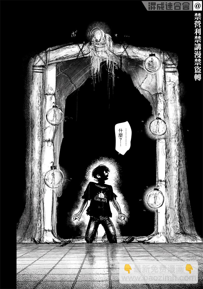 超人X - 第32话 - 5