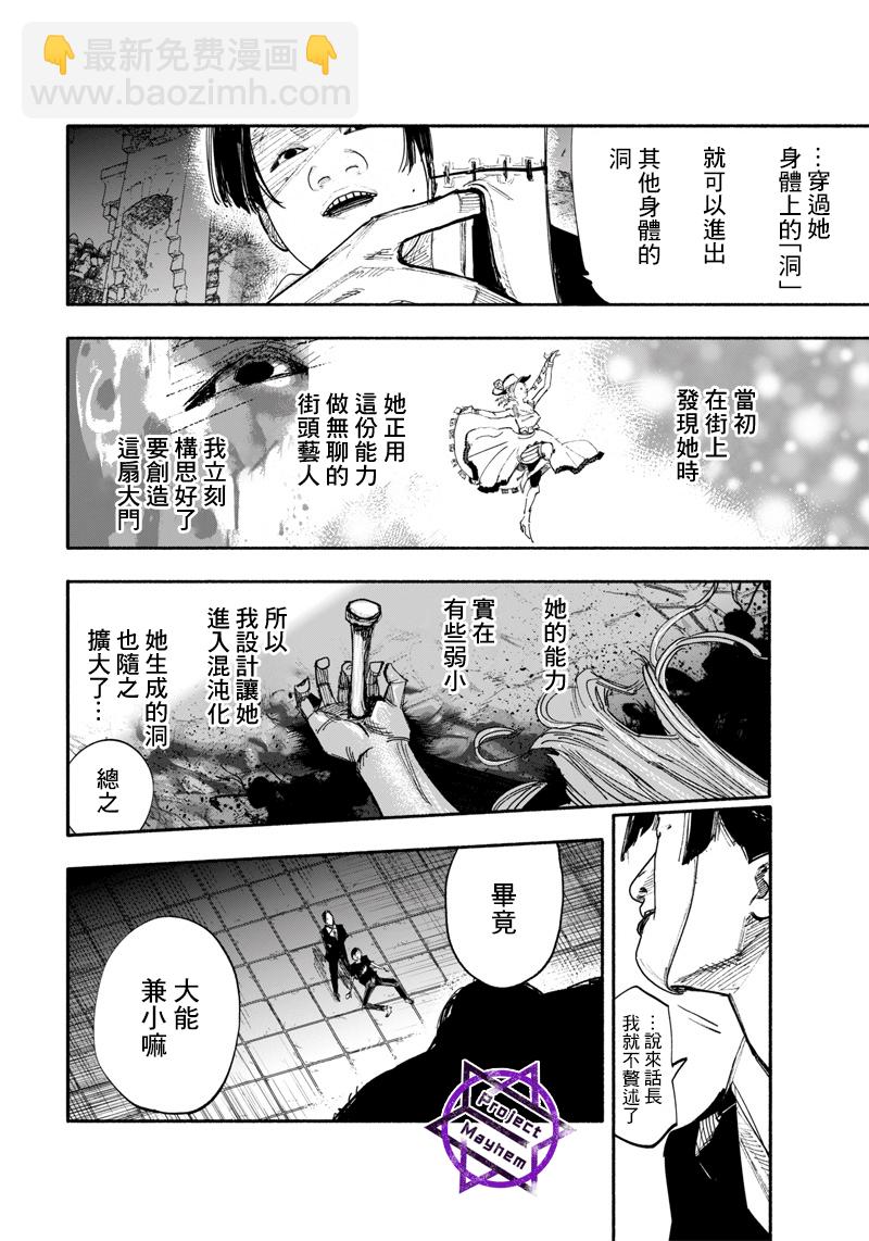 超人X - 第32话 - 7