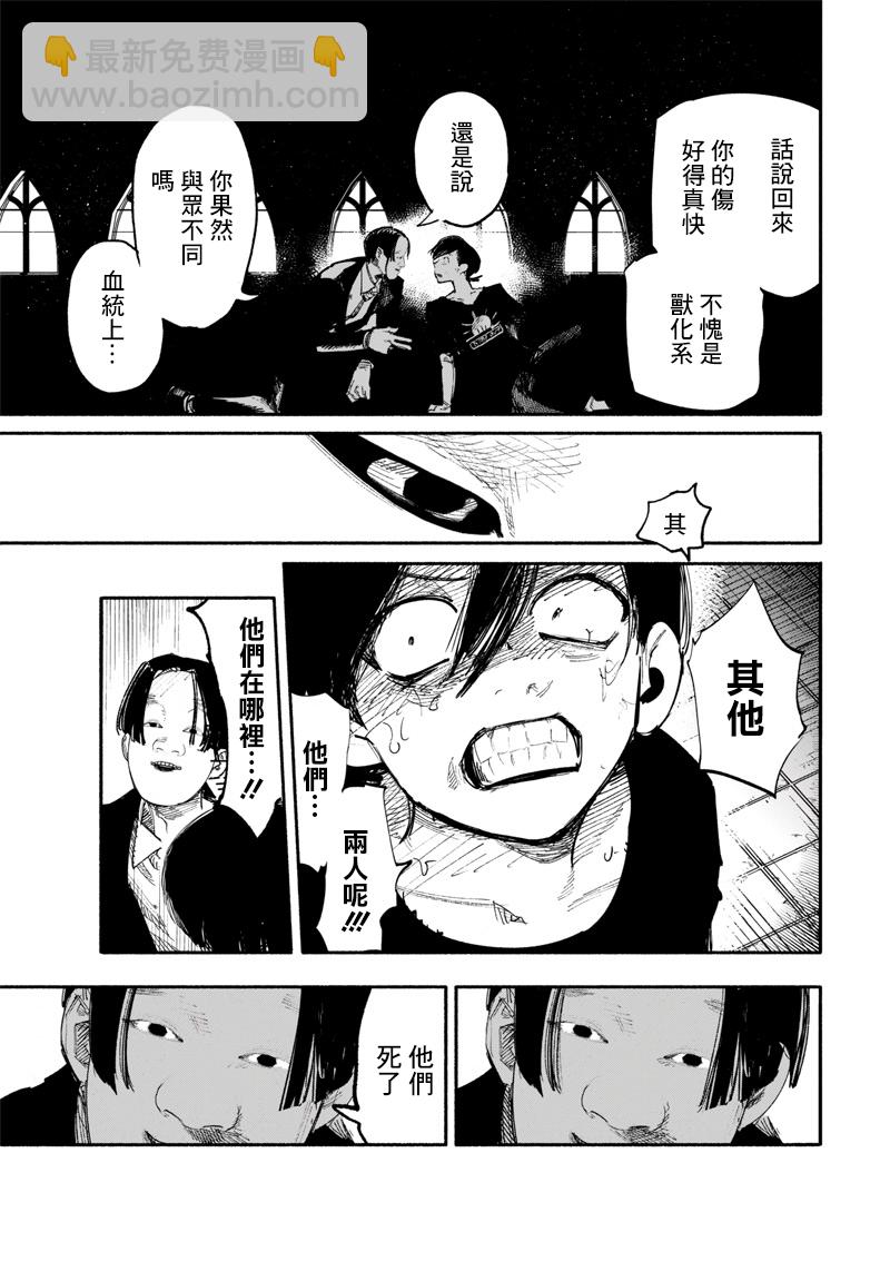 超人X - 第32话 - 1