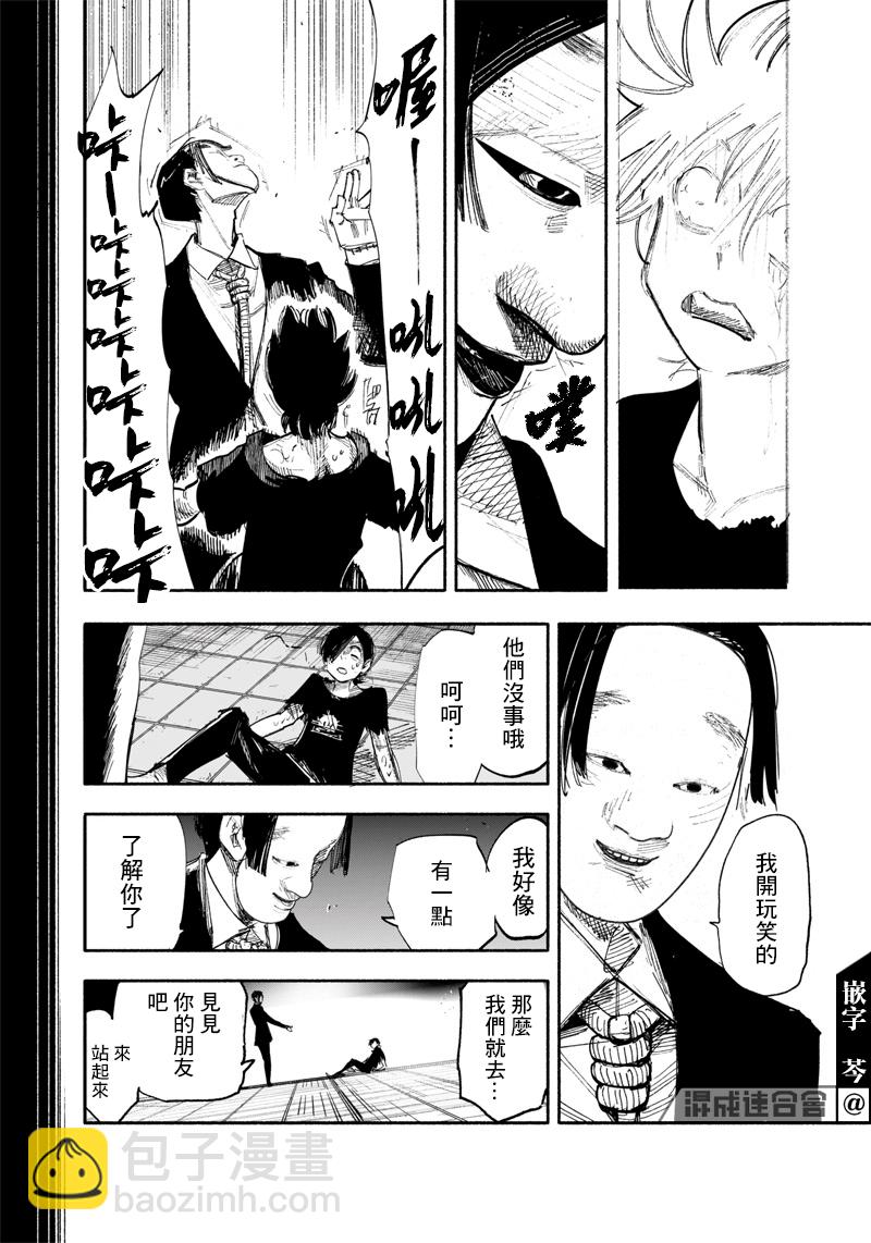 超人X - 第32话 - 2
