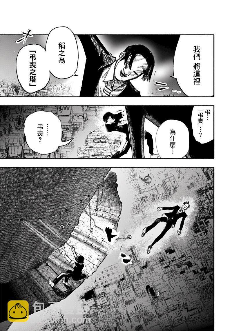 超人X - 第32话 - 5