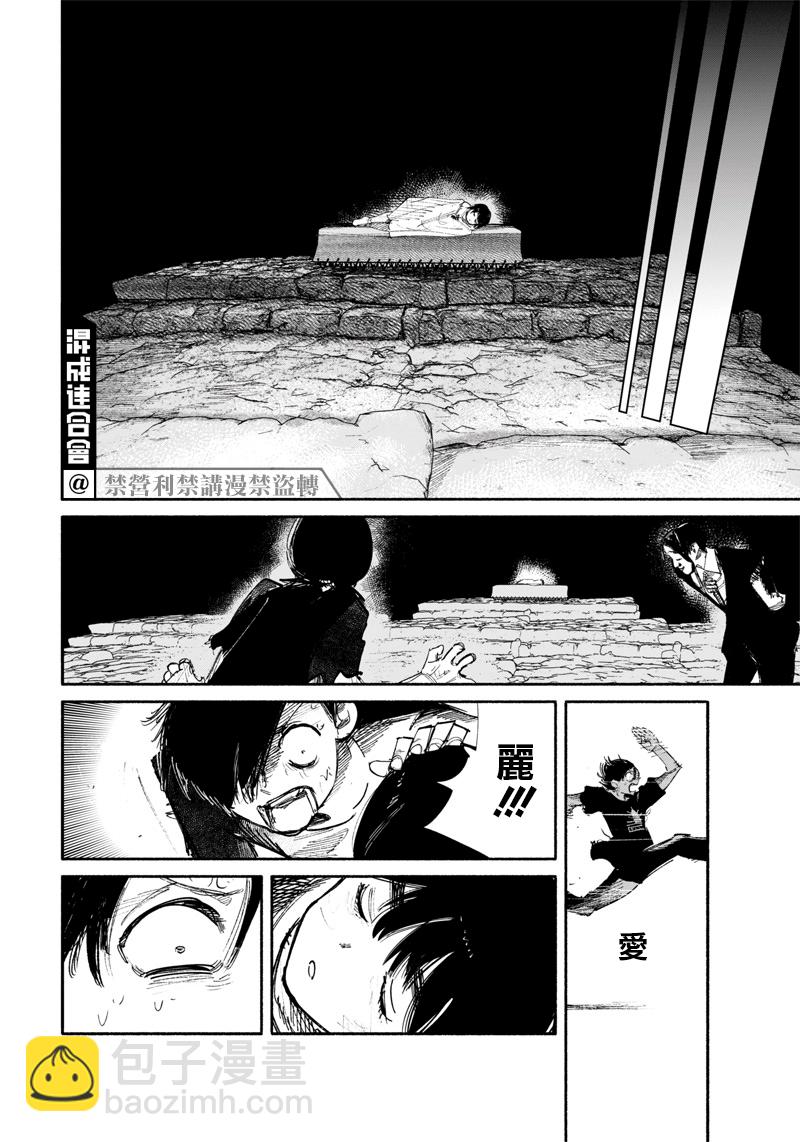 超人X - 第32话 - 1