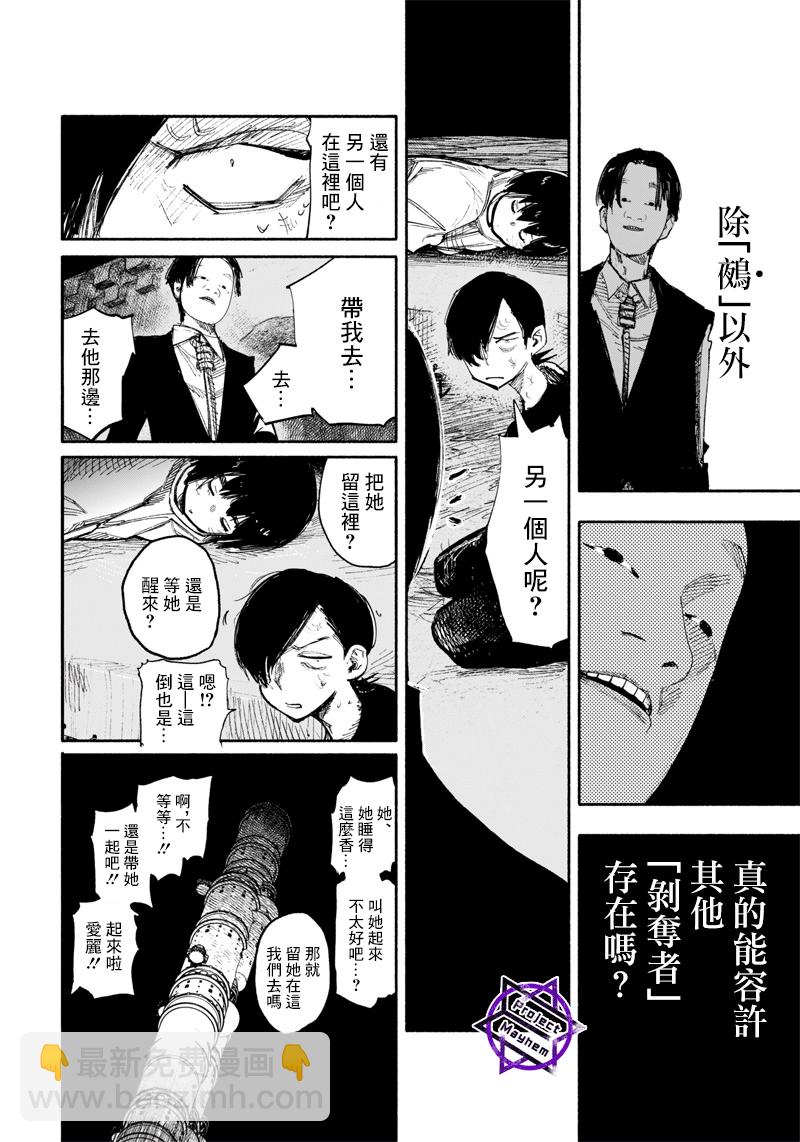 超人X - 第32话 - 3