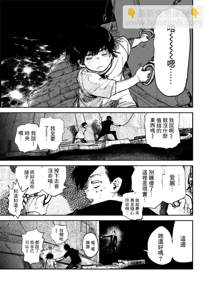 超人X - 第32话 - 4