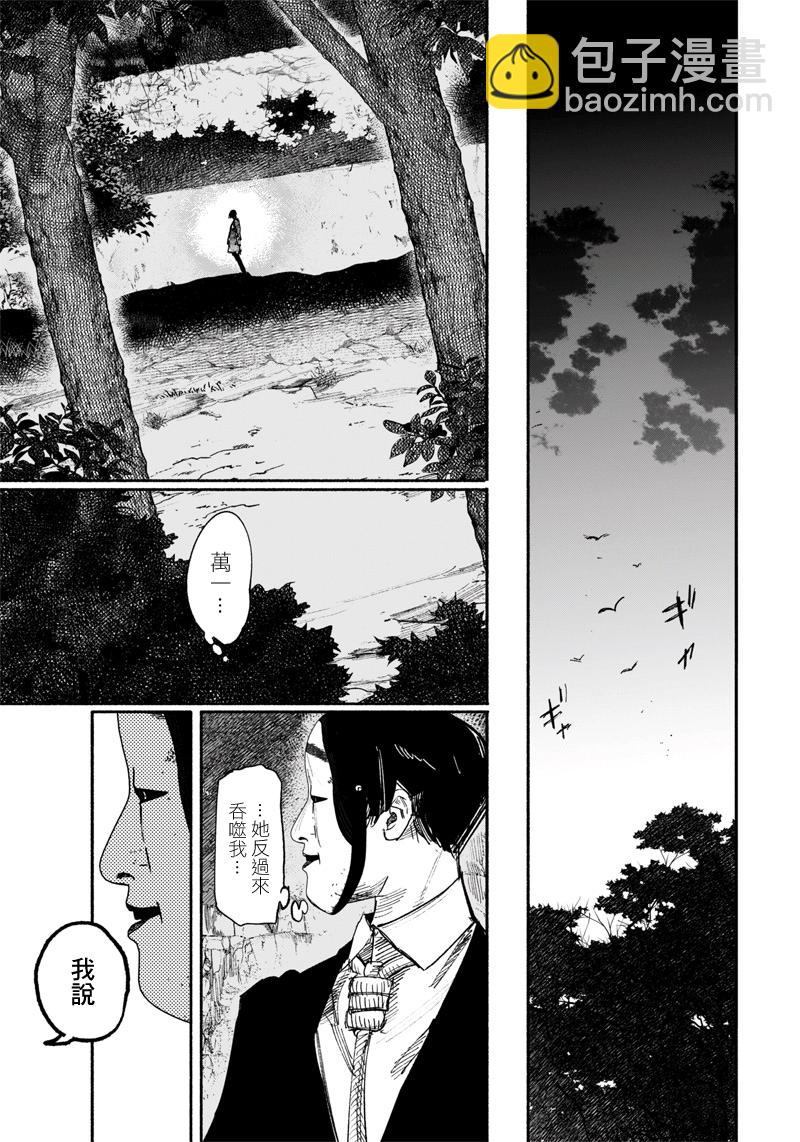 超人X - 第32话 - 4