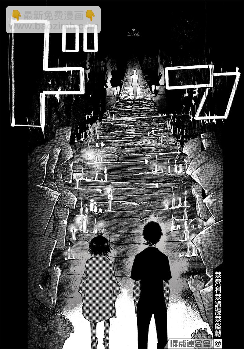 超人X - 第32话 - 5