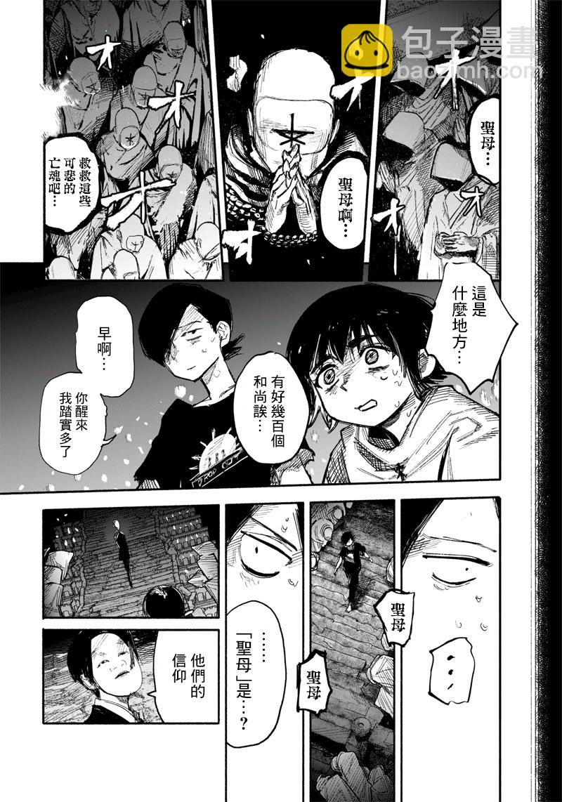 超人X - 第32话 - 6