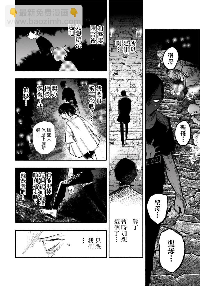 超人X - 第32话 - 7