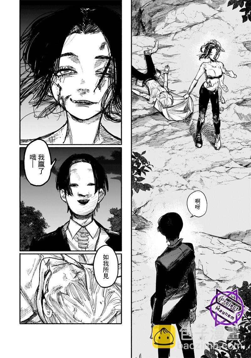 超人X - 第32话 - 5