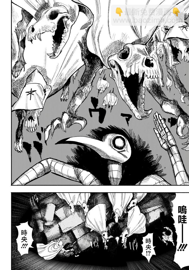超人X - 第34话上 - 4