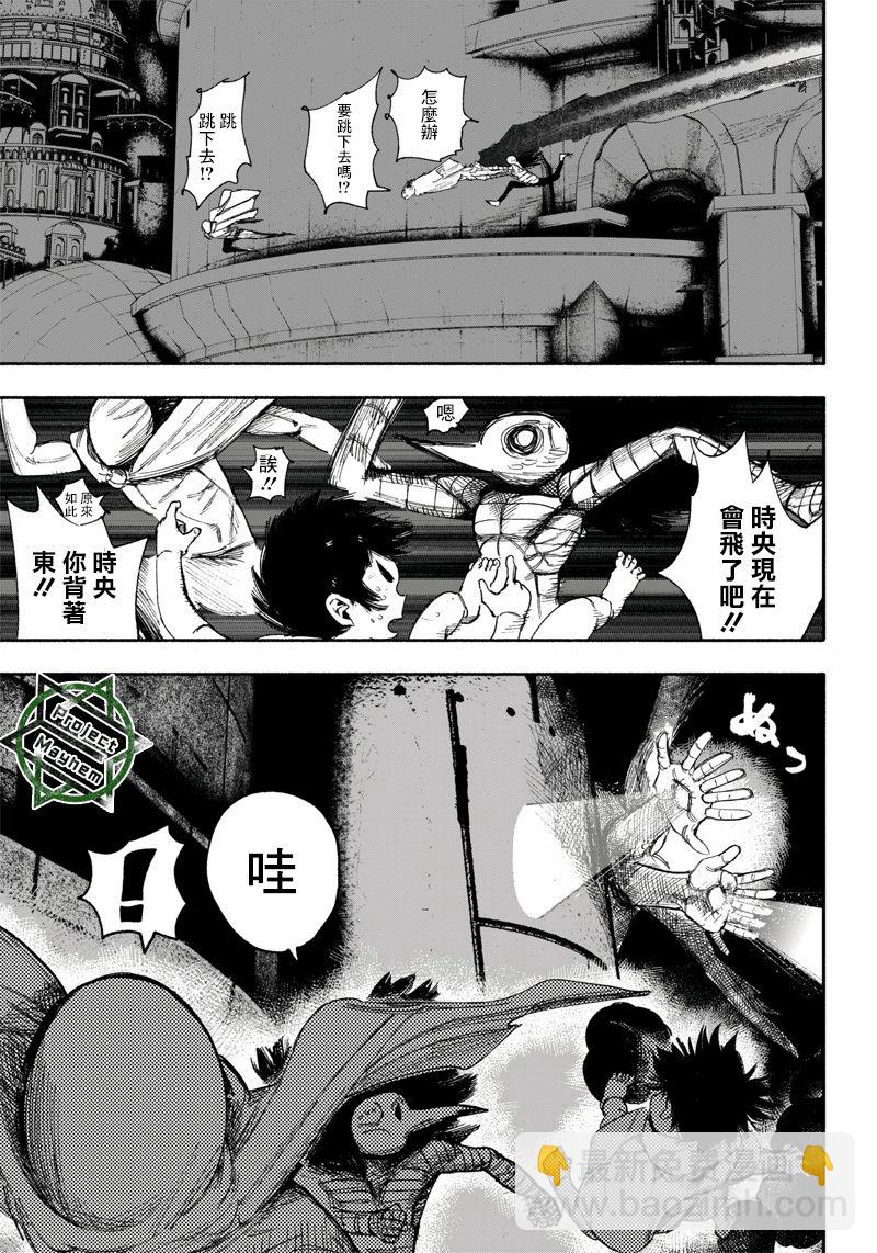 超人X - 第34话上 - 1