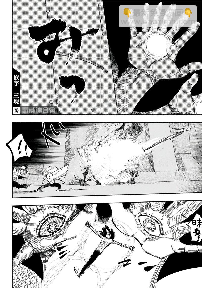 超人X - 第34话上 - 2