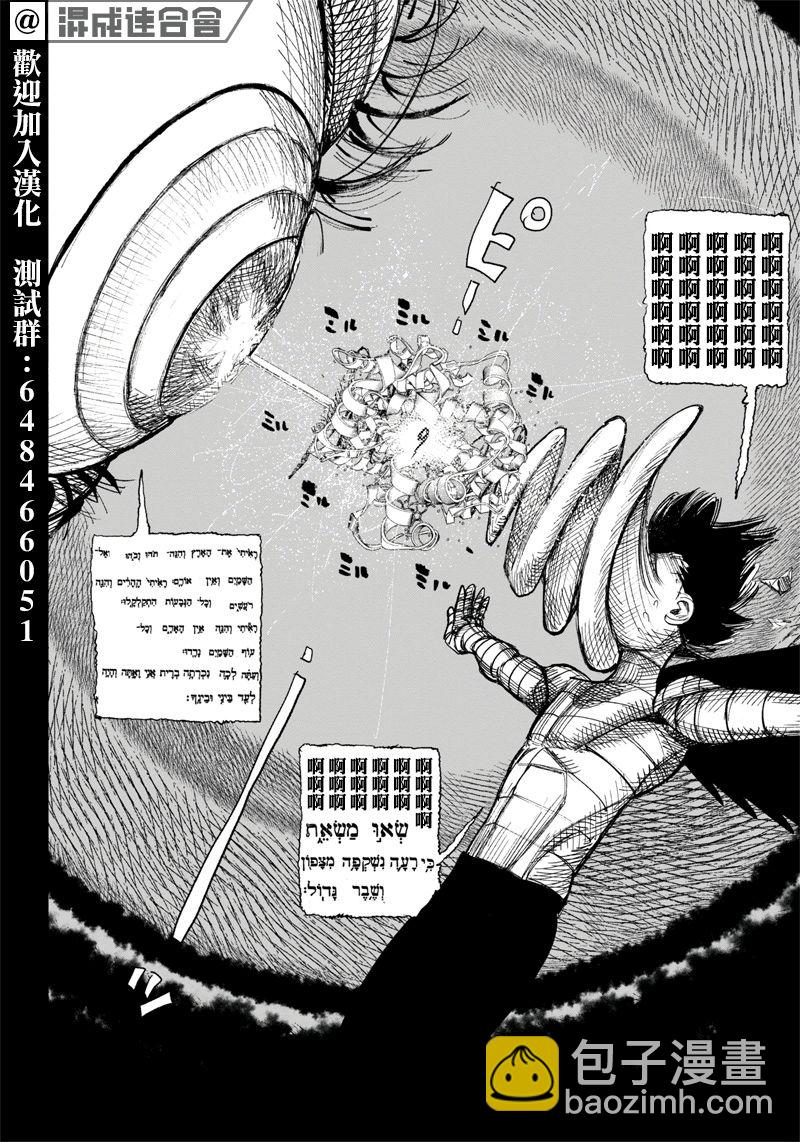 超人X - 第34话上 - 4