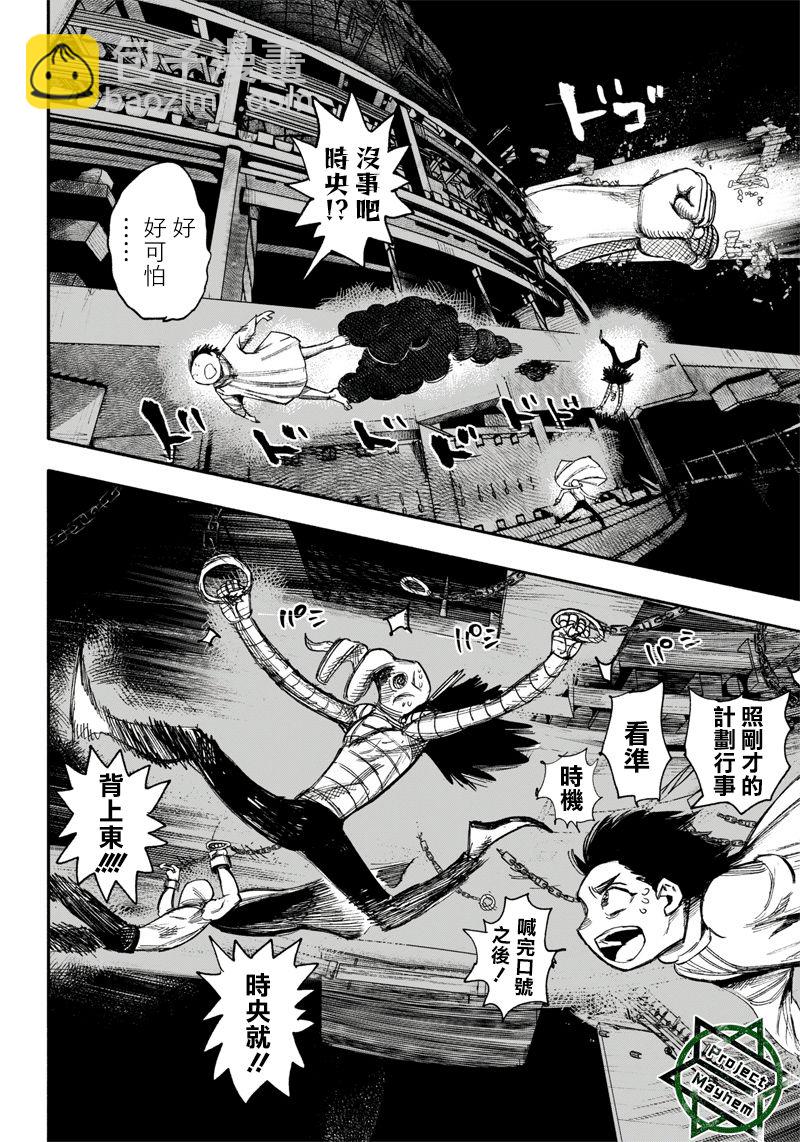 超人X - 第34话上 - 6