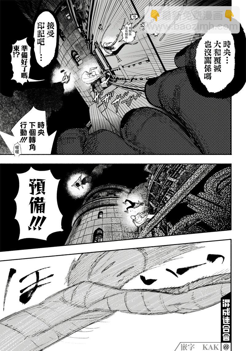 超人X - 第34话上 - 1