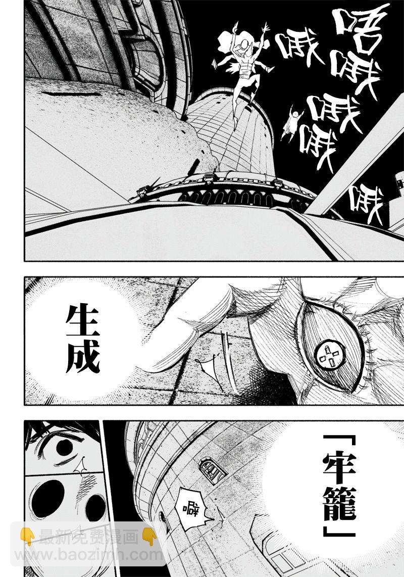 超人X - 第34话上 - 2