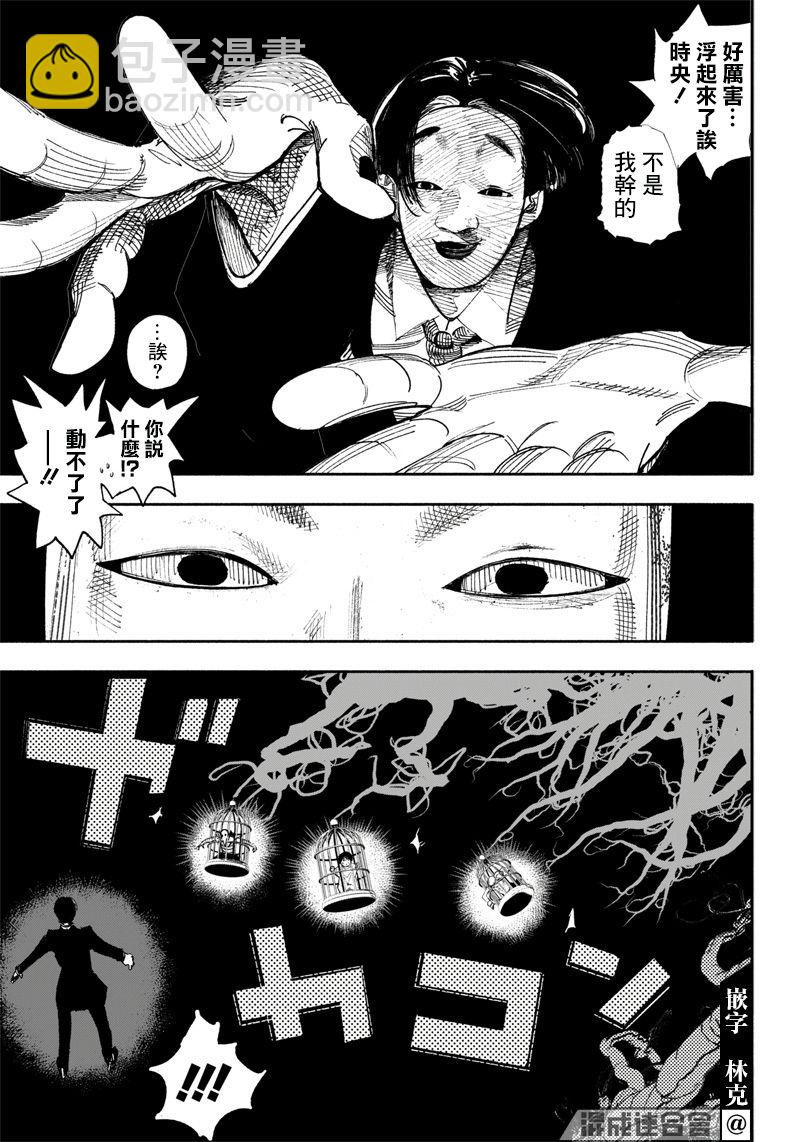 超人X - 第34话上 - 1