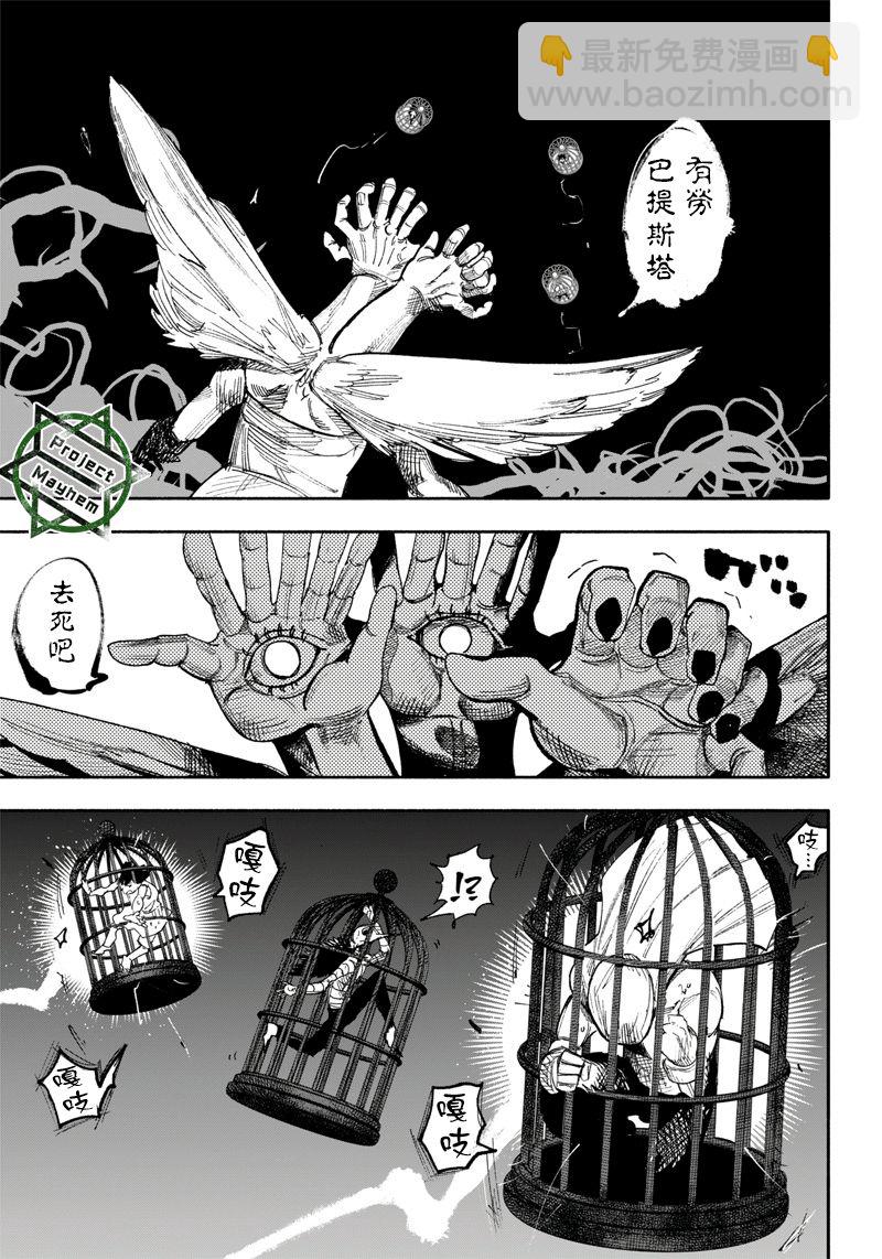 超人X - 第34话上 - 3