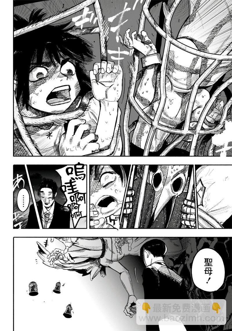 超人X - 第34话上 - 4