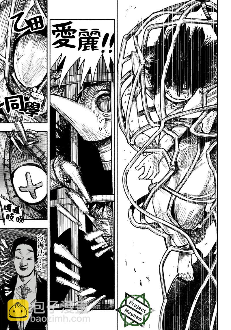 超人X - 第34话上 - 1