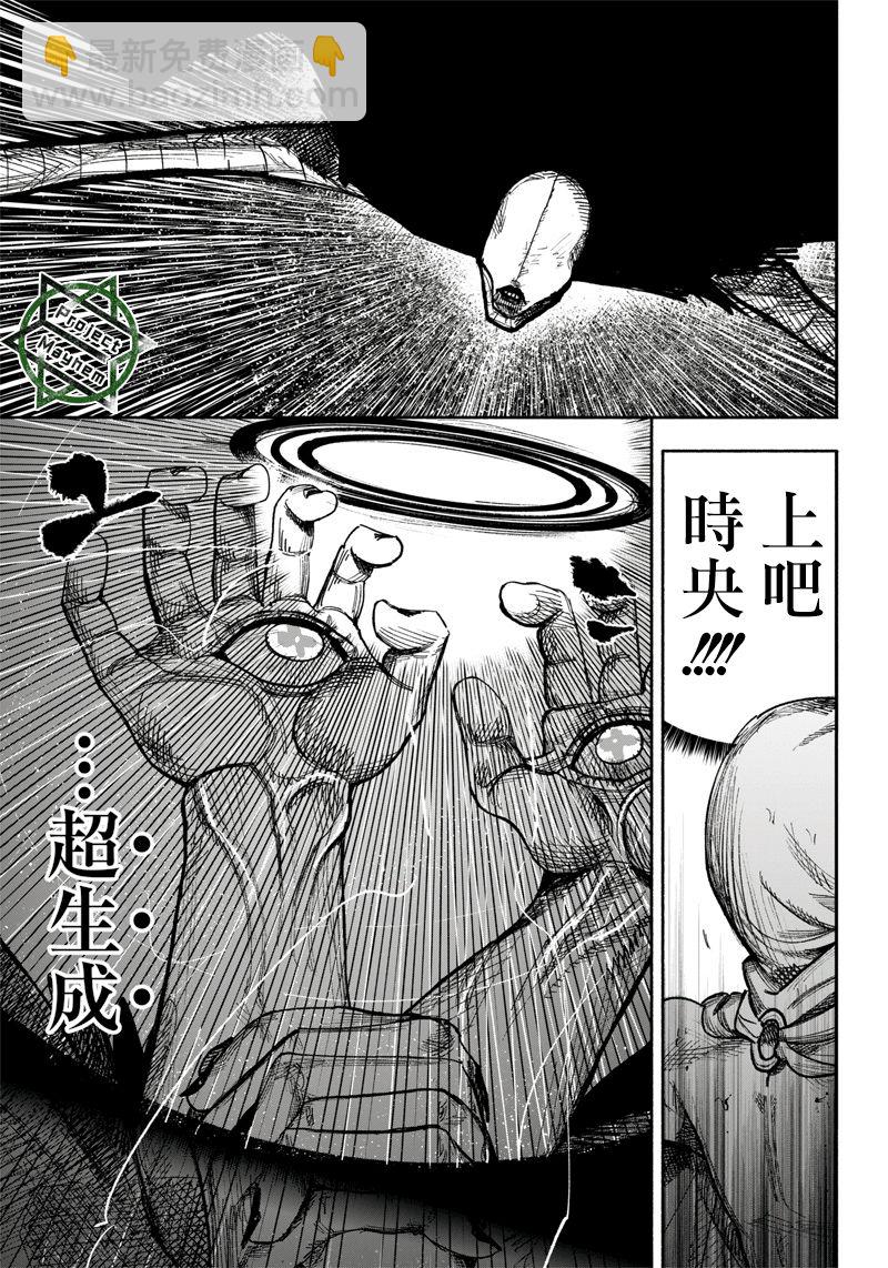 超人X - 第34话上 - 6
