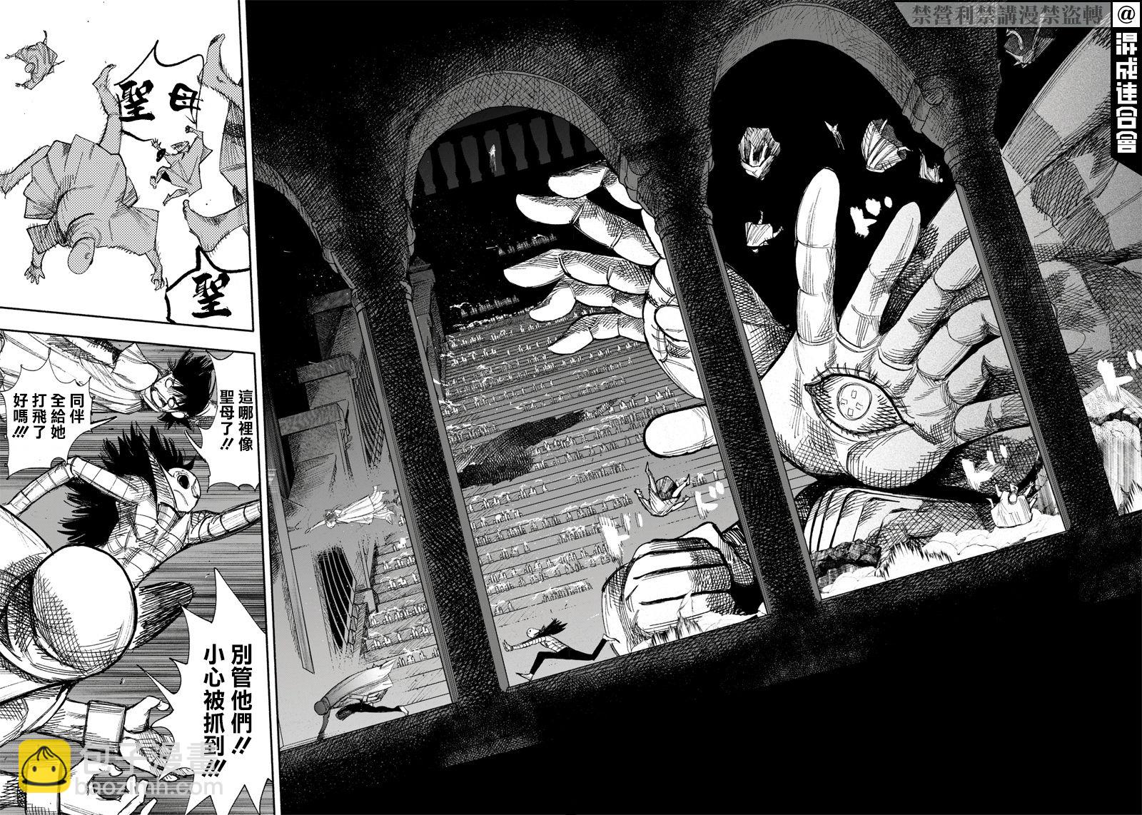 超人X - 第34话上 - 1