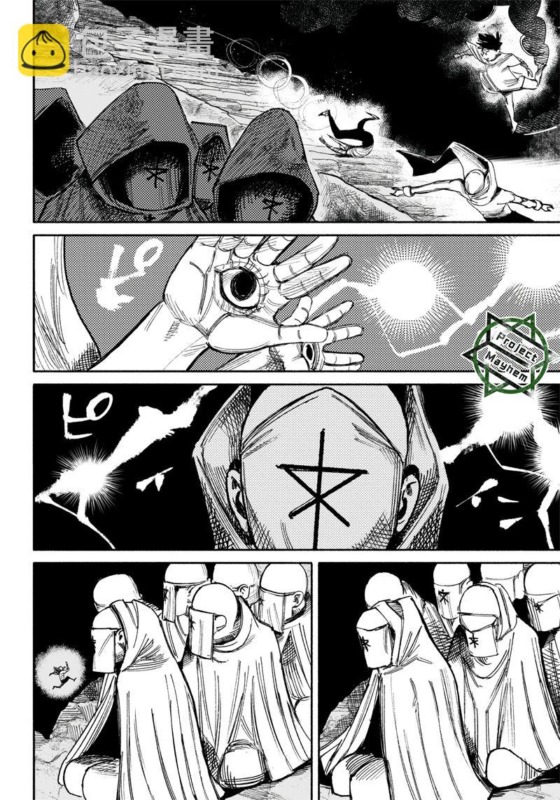 超人X - 第34话上 - 2