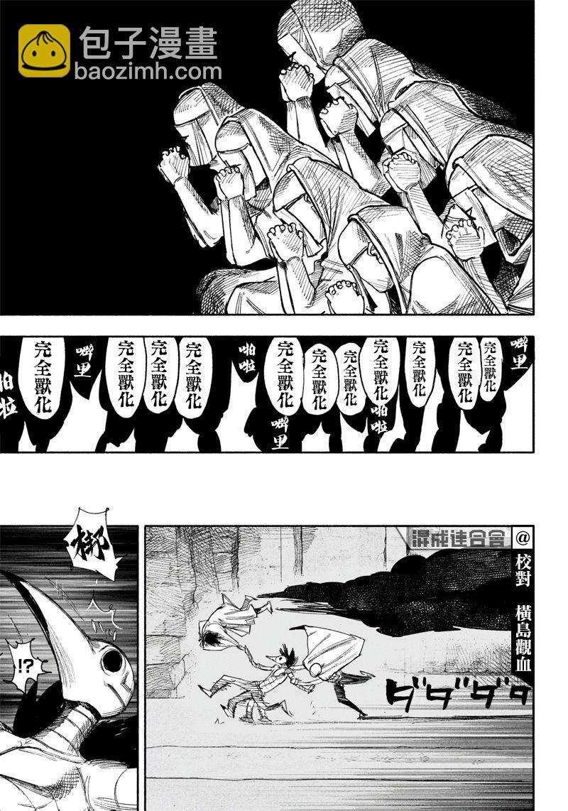 超人X - 第34话上 - 3