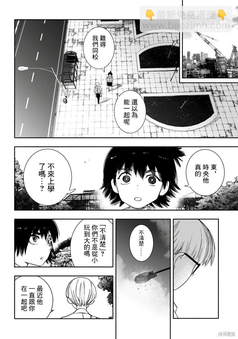 超人X - 第35话(1/2) - 4