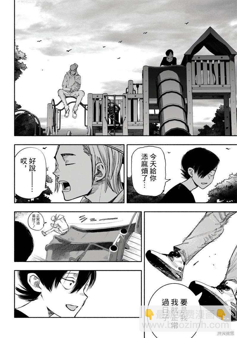 超人X - 第35话(1/2) - 6