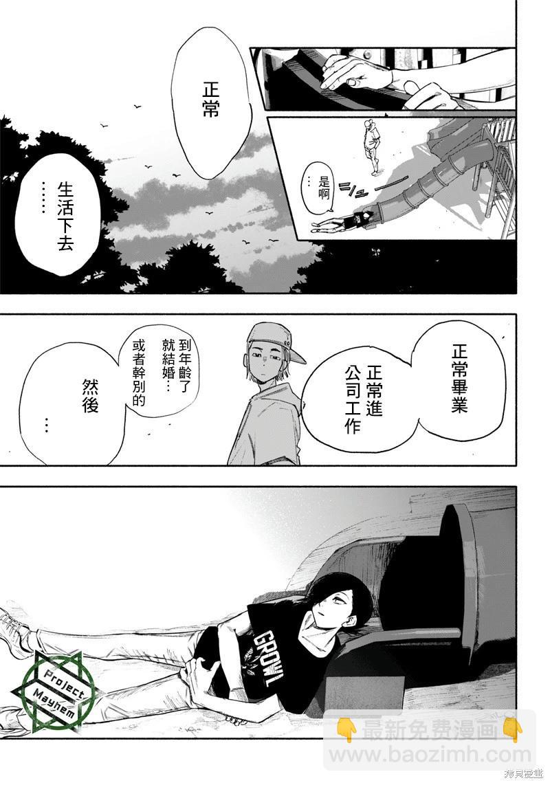 超人X - 第35话(1/2) - 7