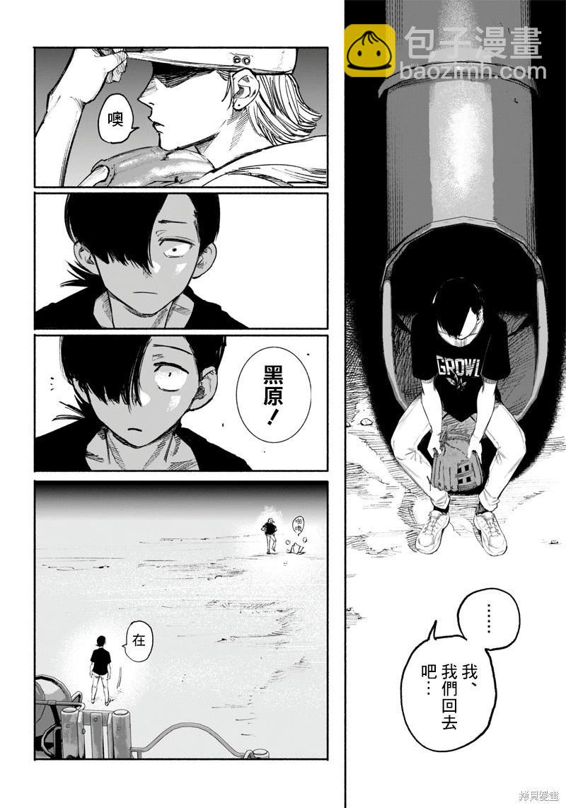 超人X - 第35话(1/2) - 2
