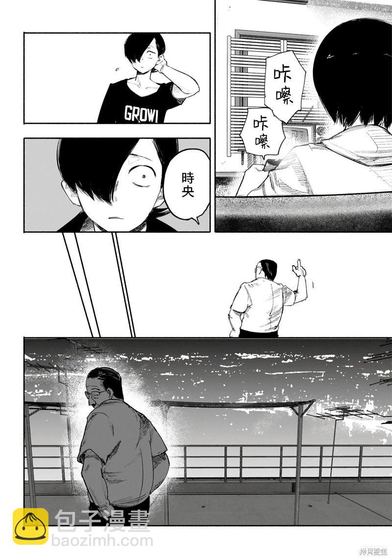 超人X - 第35话(1/2) - 6
