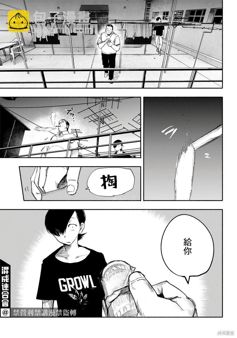 超人X - 第35话(1/2) - 7
