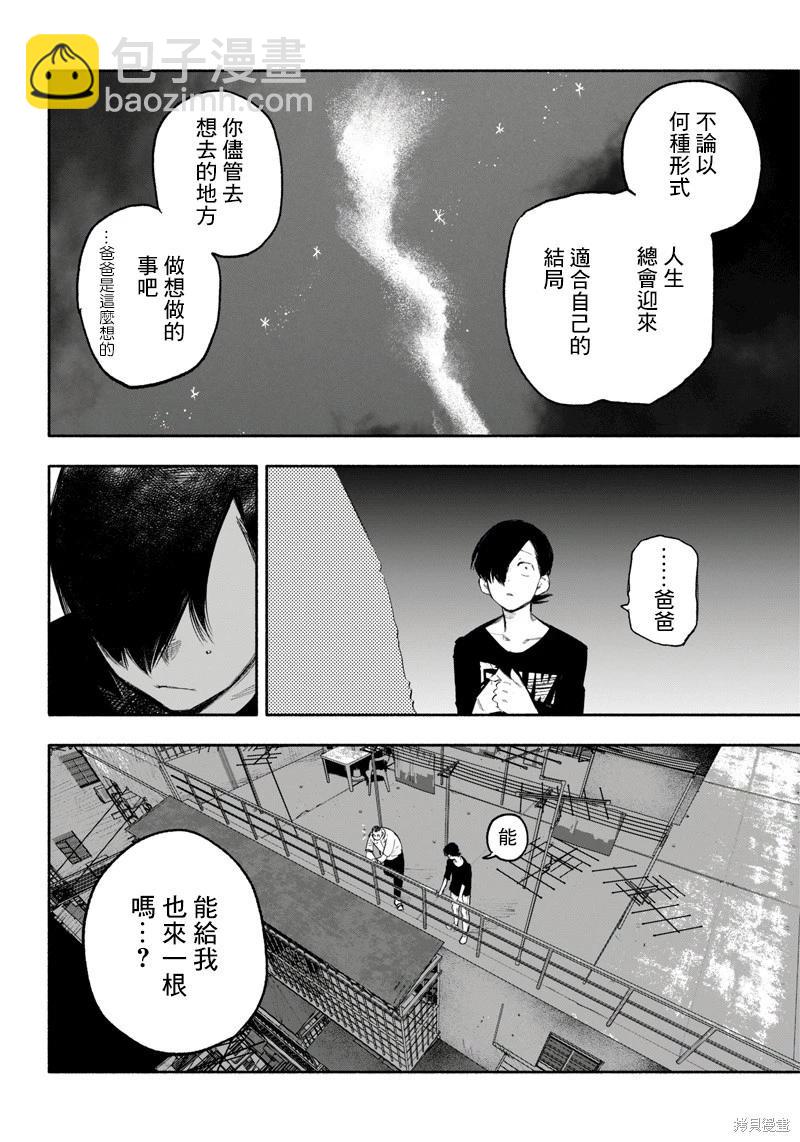 超人X - 第35话(1/2) - 2