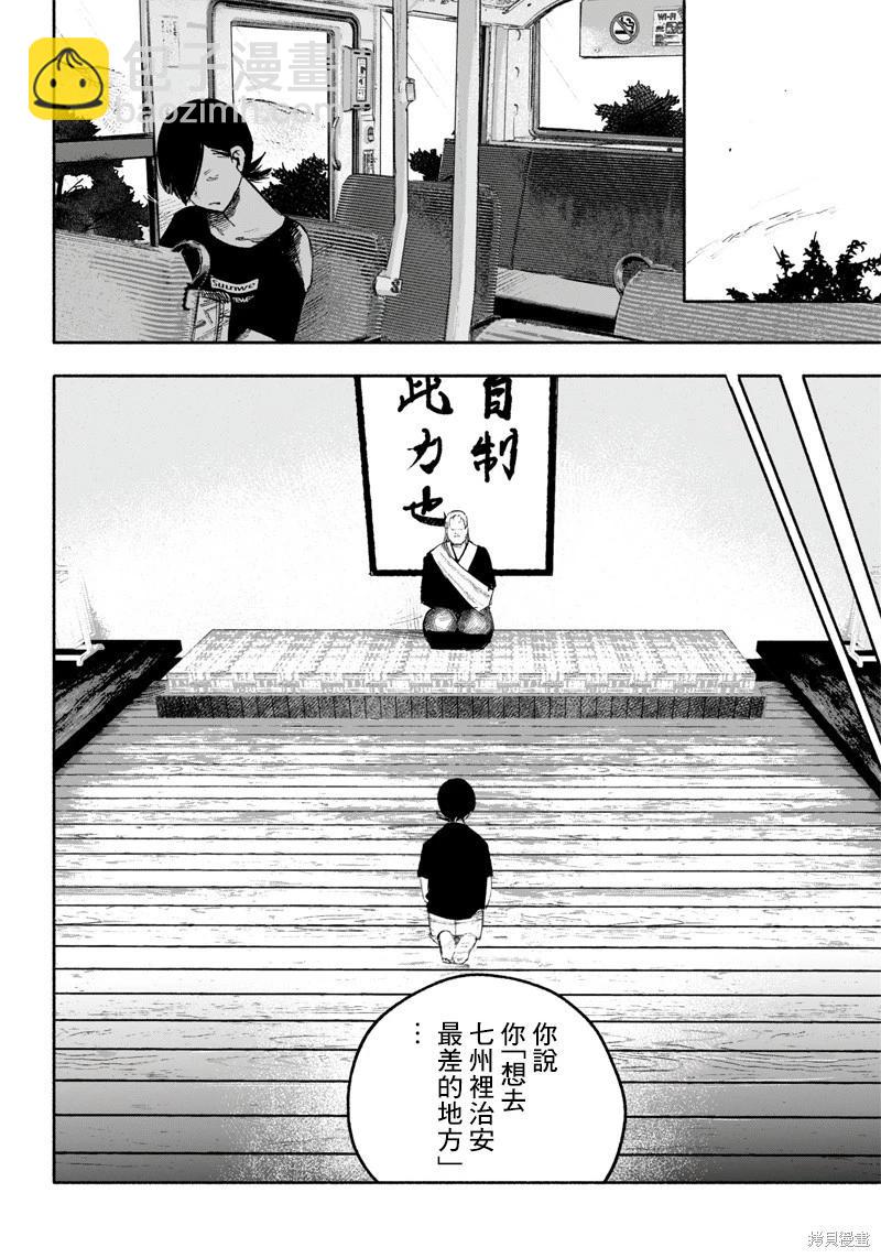 超人X - 第35话(1/2) - 4