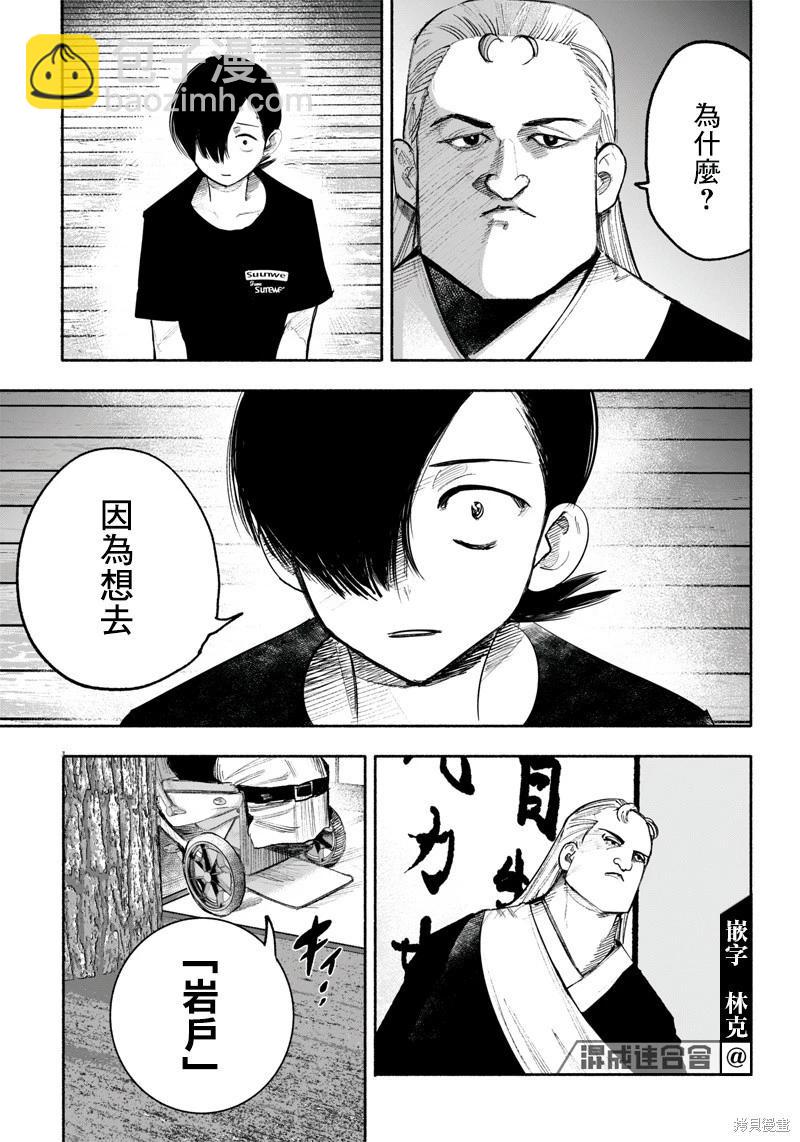 超人X - 第35话(1/2) - 5