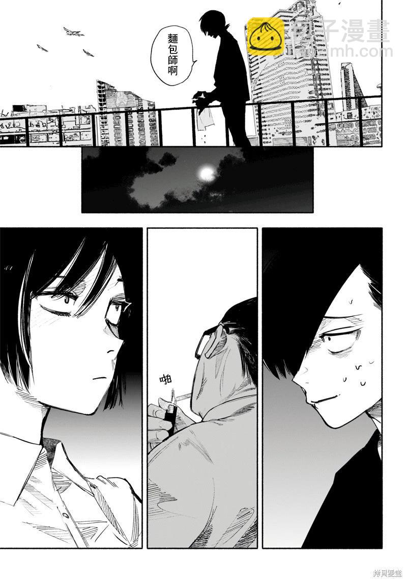 超人X - 第35话(1/2) - 3