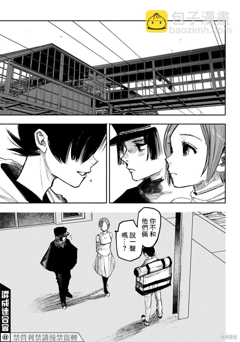 超人X - 第35话(1/2) - 1