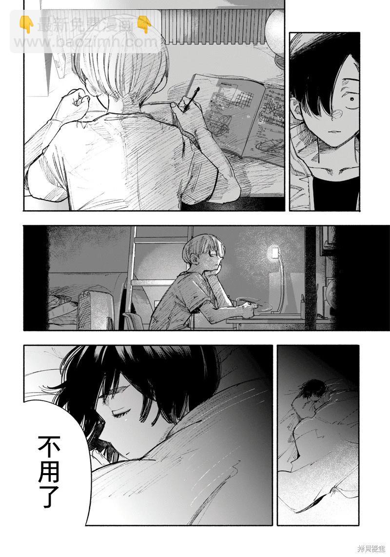 超人X - 第35话(1/2) - 2